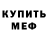 Амфетамин 97% DuFresne