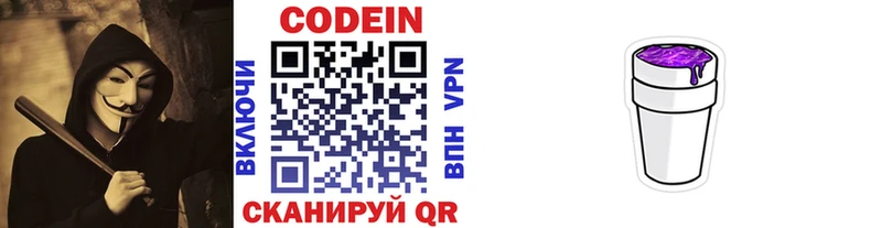 KRAKEN онион  Уварово  маркетплейс как зайти  Кодеин напиток Lean (лин) 