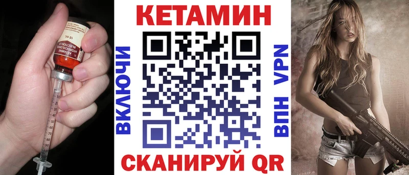 КЕТАМИН ketamine Уварово