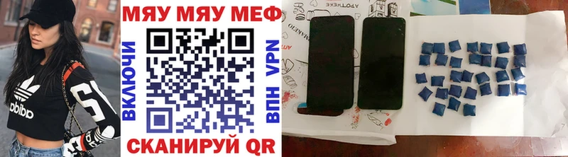 хочу   Уварово  МЕФ mephedrone 