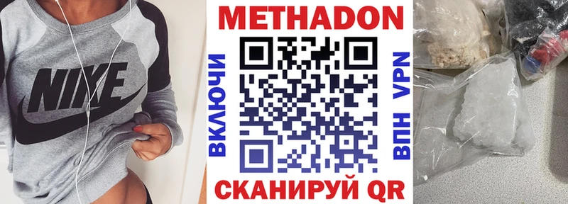 МЕТАДОН кристалл  наркотики  Уварово 