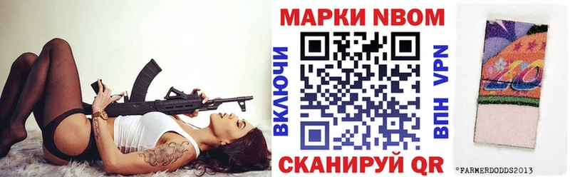 площадка формула Уварово Марки NBOMe 1,8мг